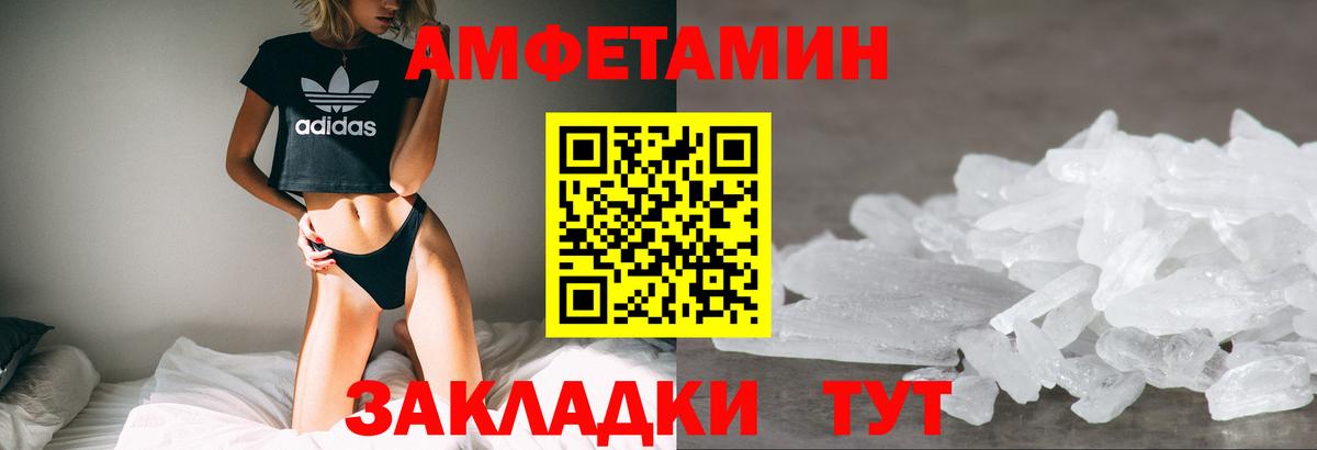 АМФ Premium  Amphetamine  Приморско-Ахтарск  Вход с VPN 