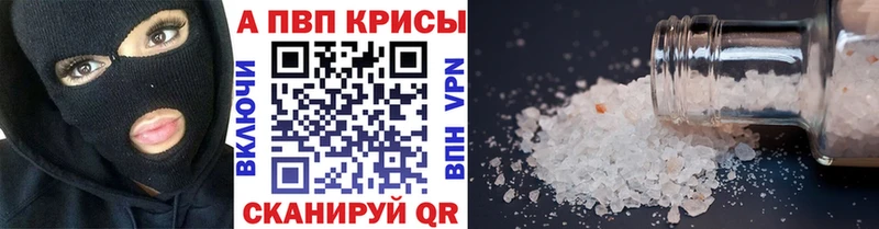 Alpha-PVP СК  Приморско-Ахтарск 