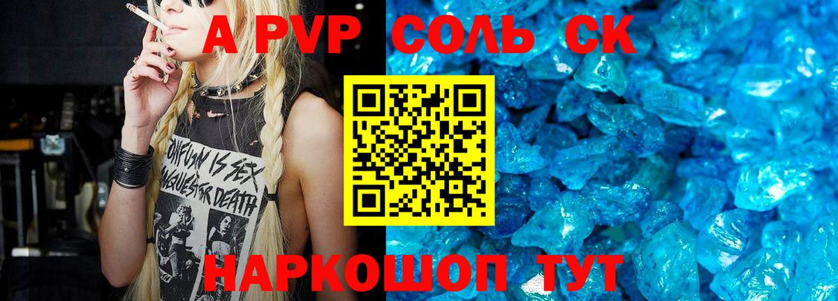 Приморско-Ахтарск  Alfa_PVP крисы CK  где продают   Alpha PVP  Alpha PVP СК  Вход с VPN 
