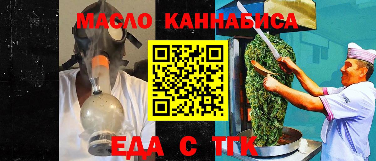 Canna-Cookies конопля  Вход с VPN  Приморско-Ахтарск 