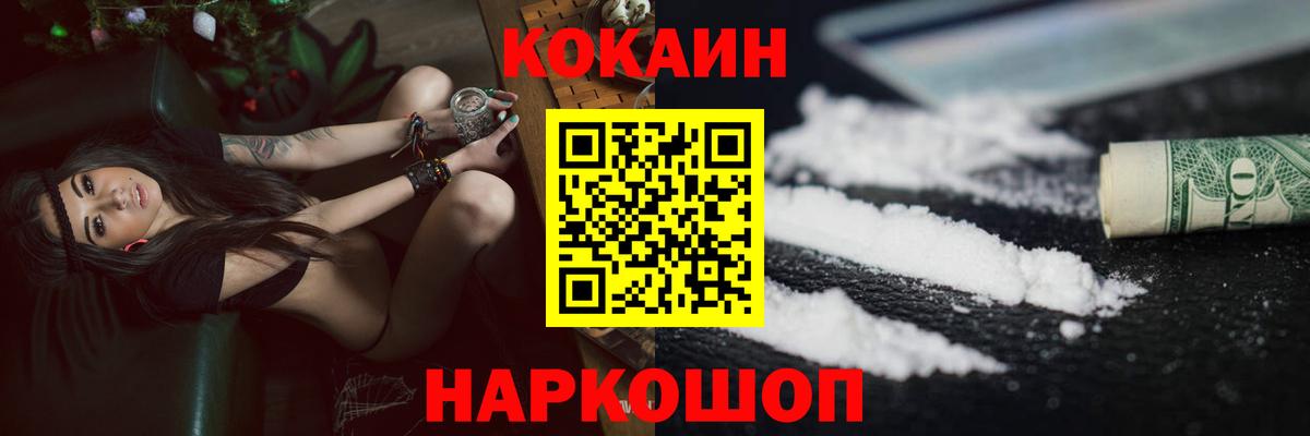 купить закладку  Вход с VPN  COCAIN Боливия  Приморско-Ахтарск  COCAIN 97% 