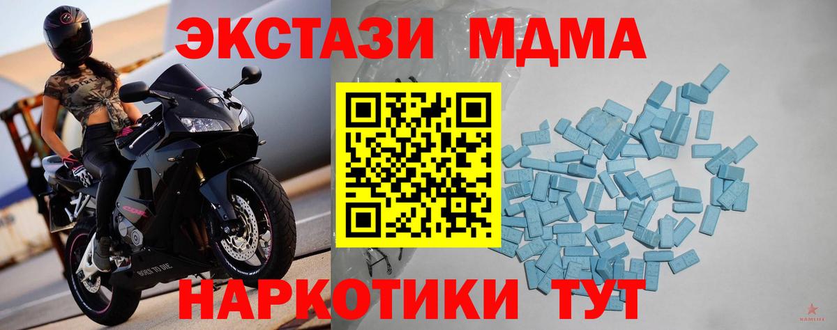 Экстази  ЭКСТАЗИ mix  Вход с VPN  mega ТОР  Приморско-Ахтарск  ЭКСТАЗИ бентли 