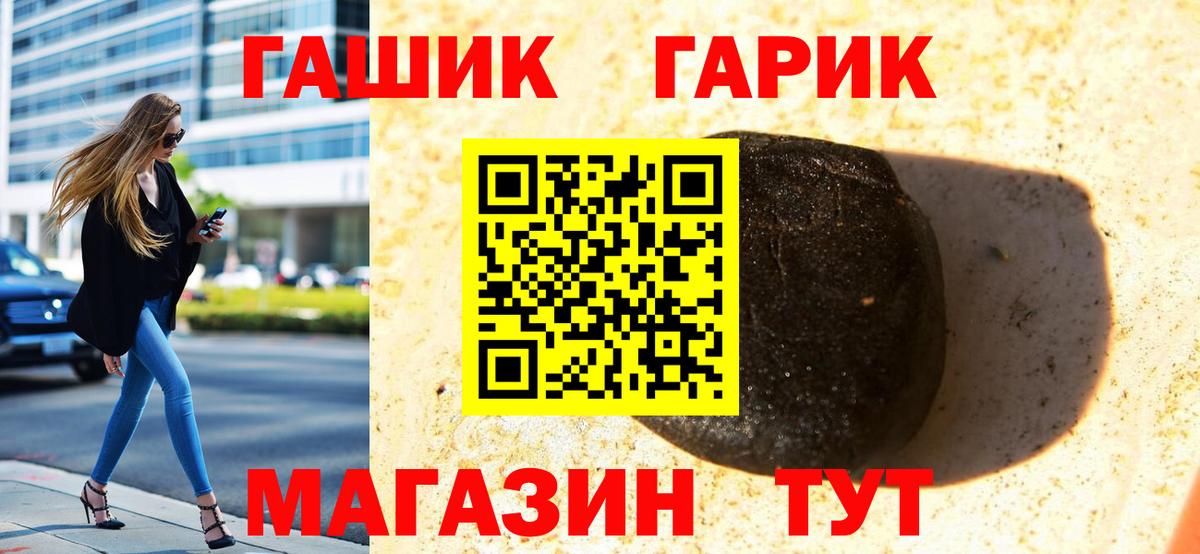 Гашиш убойный Приморско-Ахтарск