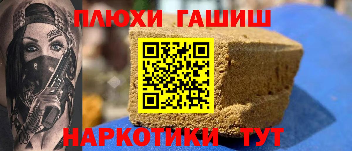Приморско-Ахтарск  где купить наркоту  ГАШ Premium  Вход с VPN  Гашиш хэш 