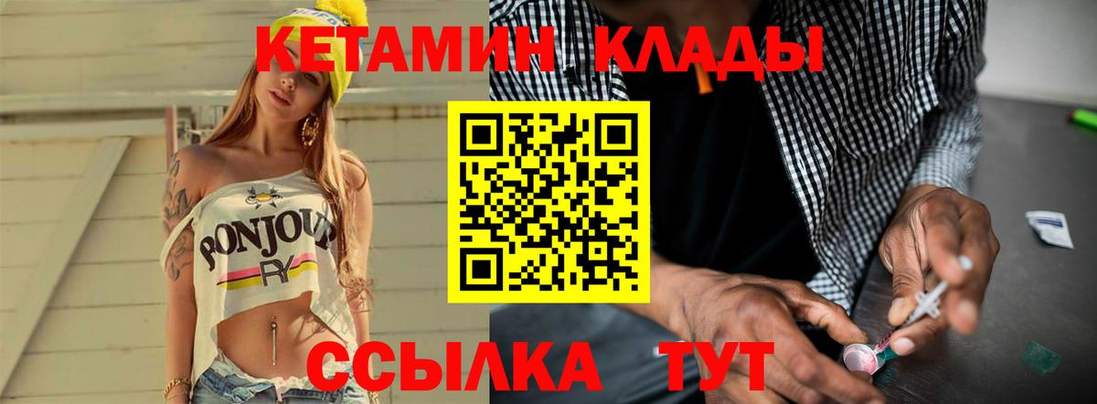 blacksprut ссылки  Кетамин VHQ  КЕТАМИН ketamine  Вход с VPN  Приморско-Ахтарск 