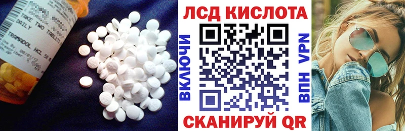 ЛСД экстази кислота  Приморско-Ахтарск 