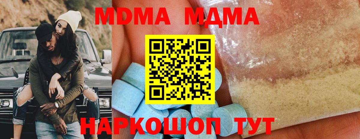 MDMA Molly  Вход с VPN  МДМА молли  Приморско-Ахтарск 