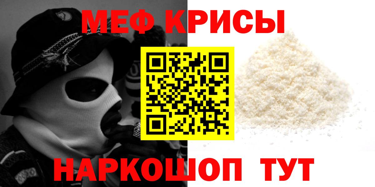 Приморско-Ахтарск  Мефедрон кристаллы  Вход с VPN  гидра ссылка  МЯУ-МЯУ 4 MMC 