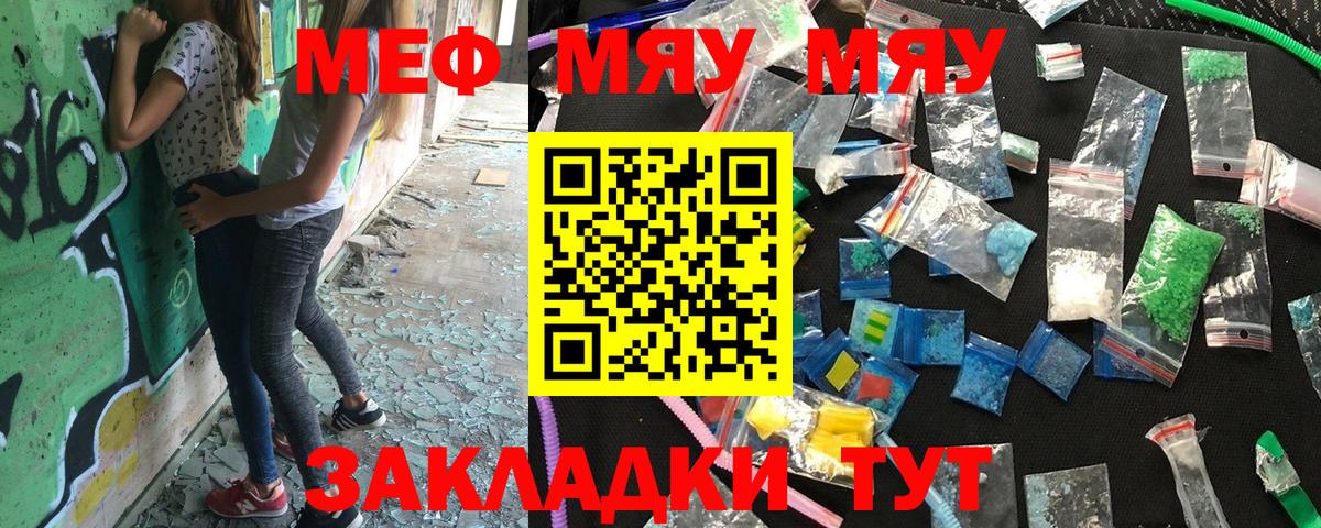Мефедрон мука Приморско-Ахтарск