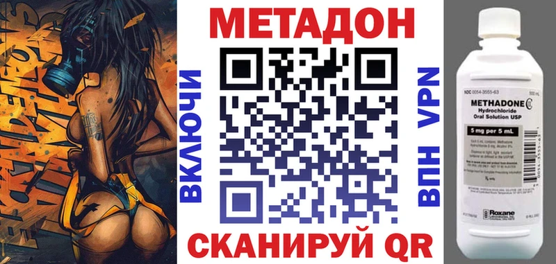 МЕТАДОН VHQ Приморско-Ахтарск