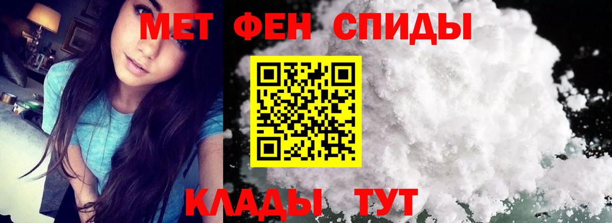Метамфетамин витя Приморско-Ахтарск