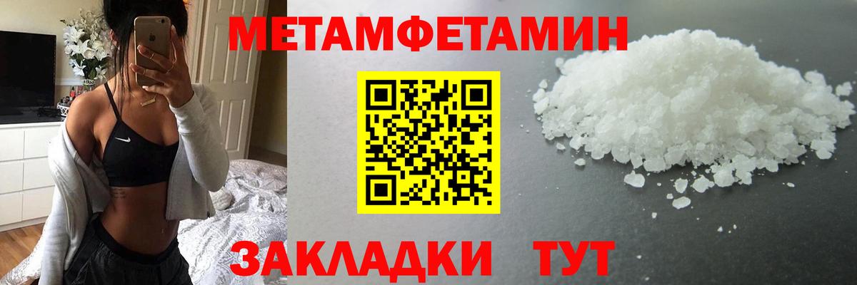 Метамфетамин мет  Метамфетамин мет  Приморско-Ахтарск  Вход с VPN 