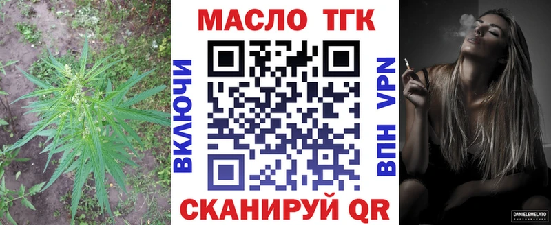 Дистиллят ТГК жижа как найти Приморско-Ахтарск