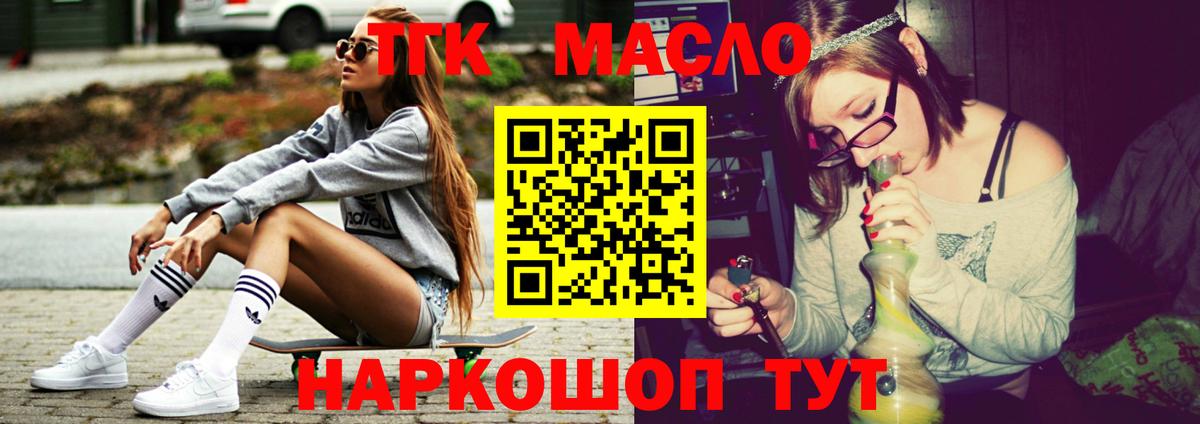ТГК вейп с тгк  blacksprut вход  Приморско-Ахтарск  Вход с VPN 
